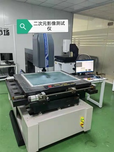 二次元影像测试仪